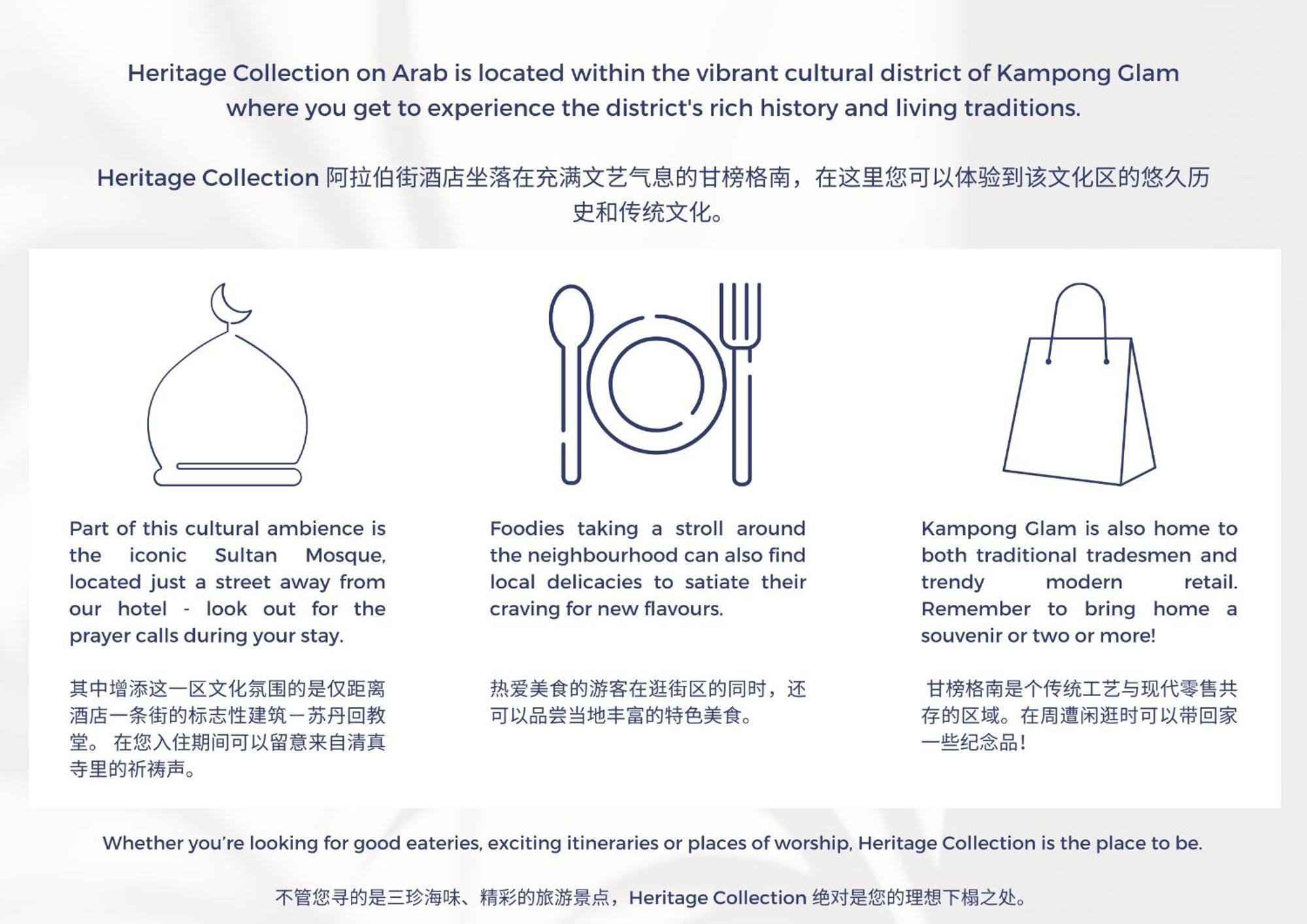 Heritage Collection On Arab - Mobile App Check-In Singapore Exteriör bild